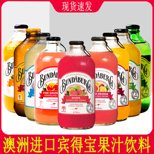 百香果血橙姜汁多果味汽水网红碳酸饮料 Bundaberg 宾得宝 澳洲