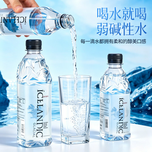 高端水ICELANDIC大容量