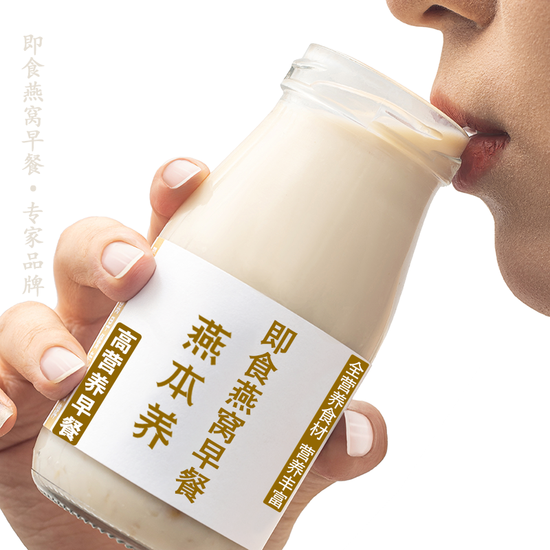 燕本养高营养即食燕窝早餐6瓶*198g正品鲜炖孕妇粥饮女性低脂代餐