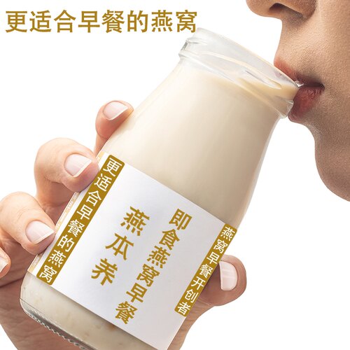 燕本养即食燕窝早餐6瓶*198g营养