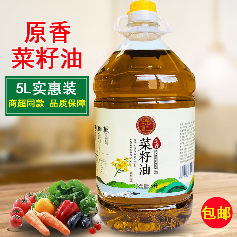 新货瑶记原香菜籽油5L装