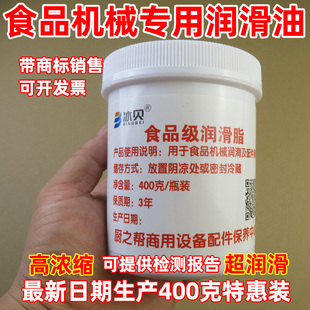 白色食品级润滑脂冰淇淋机凡士林膏润滑剂机器异响齿轮轴承润滑油