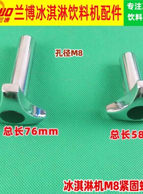 冰激凌机广绅科酷雪崎金属螺丝