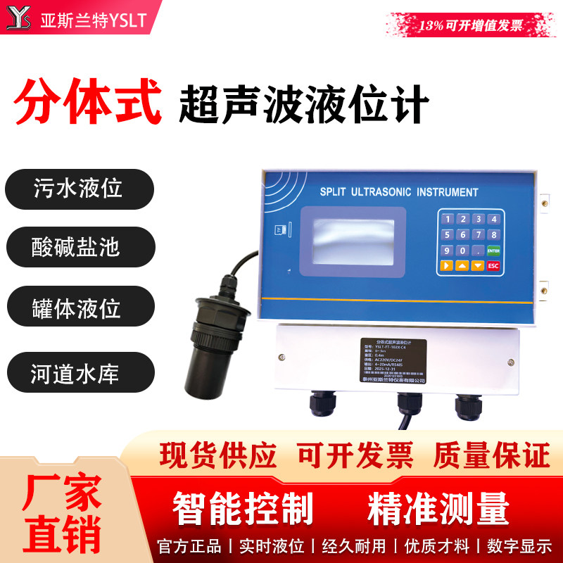 分体式超声波液位计 物位计 水位计 料位计 RS485通讯 4-20mA输出