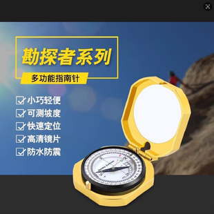 艾斯基指南针专用高精度户外定向指北针专业级测坡黄金地质罗盘仪