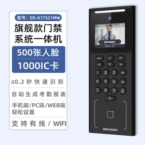 上海上门人脸识别门禁系统安装