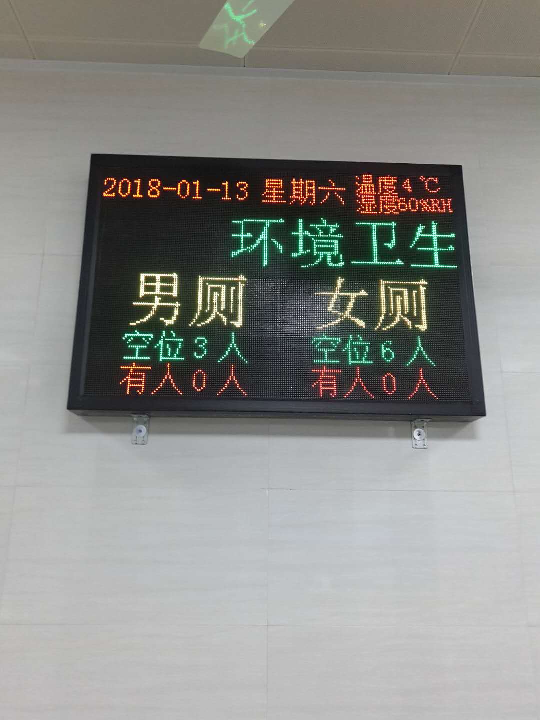 上海上门服务公共厕所卫生洗手间蹲位显示系统 有人无人提示LED