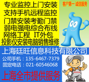 枪机球机高清无线网络摄像头监控探头上海本地上门安装维修服务