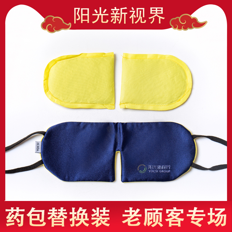 阳光新视界缓解视疲劳阳光新视界