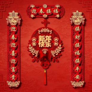 2026马年全磁吸对联大尺寸春联新款入户门过年装饰布置福字门贴挂