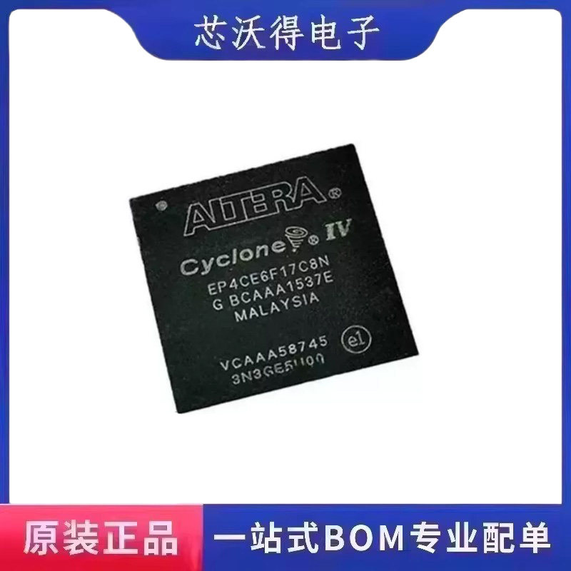 EP4CE6F17C8N BGA-256 FPGA - 现场可编程门阵列芯片 全新原装 - 实物图