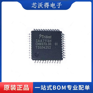 SAA7113H SAA7113 LQFP44 视频解码芯片 全新原装 ic芯片