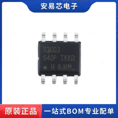 IRS2003STRPBF S2003 SOP-8 半桥式/门驱动器 MOS管驱动 全新原装