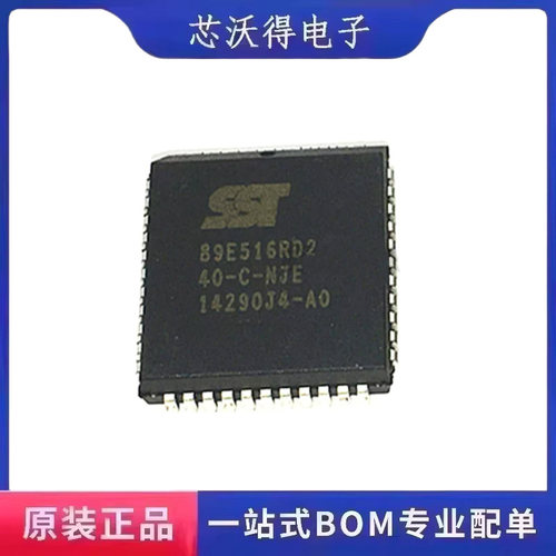 SST89E516RD2-40-C-NJE PLCC-44 微控制器-MCU 集成电路 全新原装