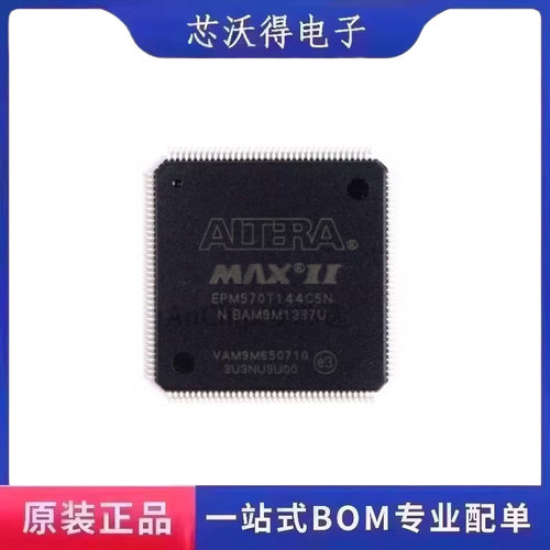 EPM570T144C5N TQFP-144 可编程逻辑器件 集成电路芯片 全新原装