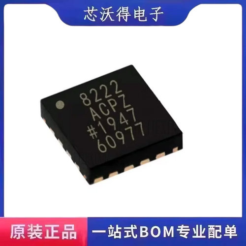 AD8222A AD8222ACPZ LFCSP-16 双路仪表放大器 IC芯片 全新原装