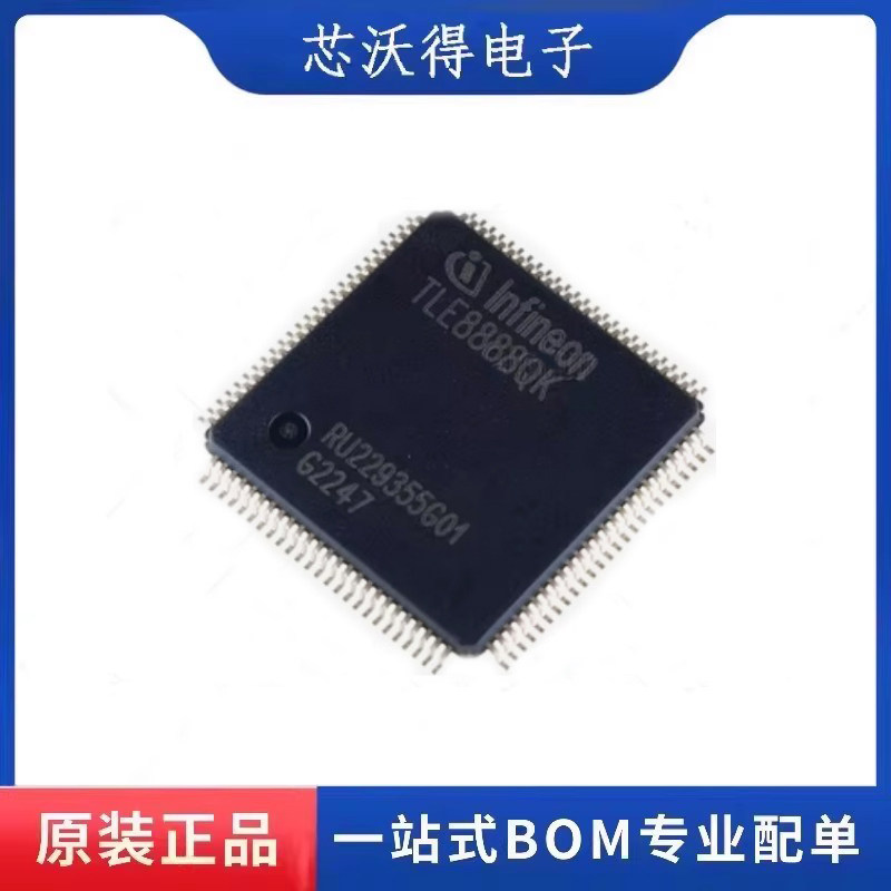 TLE8888QK 封装LQFP100 专业电源电池管理芯片 全新原装图片