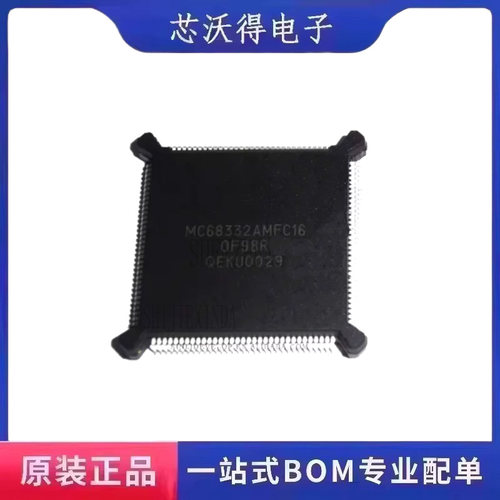 MC68332AMFC16 PQFP-132 微控制器MCU 集成电路IC芯片 全新原装