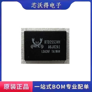 RTD2553VH RTD2553 QFP-128 液晶屏驱动板 IC芯片 全新原装 现货