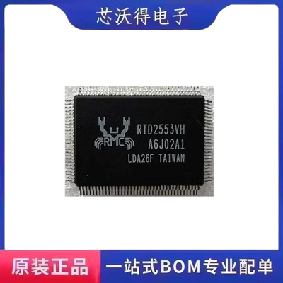 RTD2553VH RTD2553 QFP-128 液晶屏驱动板 IC芯片 全新原装 现货