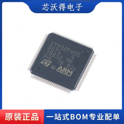STM32F405VGT6 LQFP-100 ARM Cortex-M4 32位微控制器 全新原装