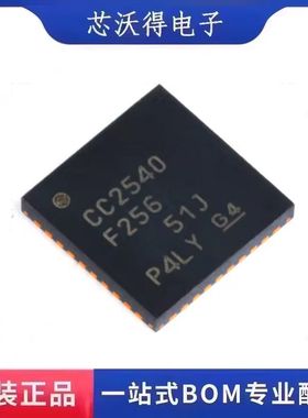 CC2540F256RHAR CC2540 QFN-40 射频微控制器芯片 全新原装