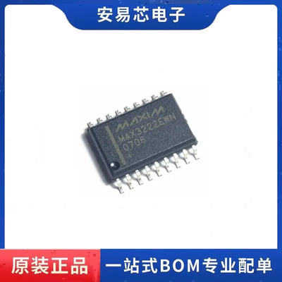 MAX3222EWN MAX3222 封装SOP-18 接口收发器 全新原装