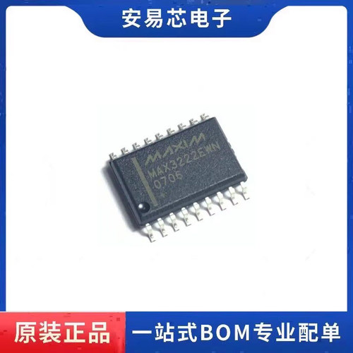 MAX3222EWN MAX3222 封装SOP-18 接口收发器 全新原装