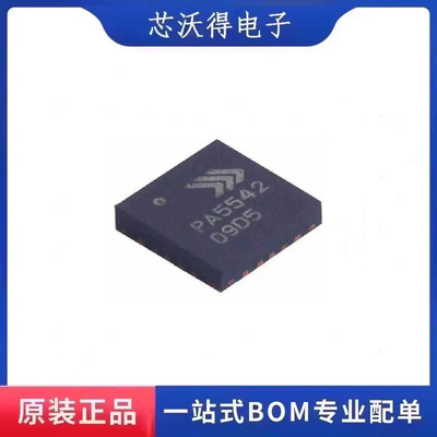 RFPA5542TR13 射频微波 RF放大器 丝印PA5542 封装QFN20 全新原装