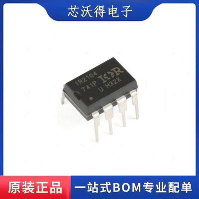 IR2104PBF DIP-8 600V半桥栅极驱动器IC芯片 全新原装