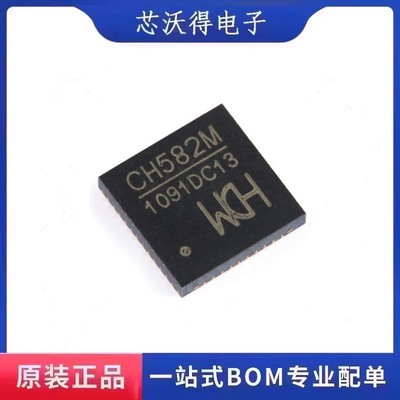 CH582M QFN-48 集成BLE无线通讯的32位MCU微控制器芯片  全新原装