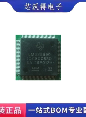 LM3S9B90-IQC80-C5SD QFP 集成电路元器件IC芯片 全新原装 现货