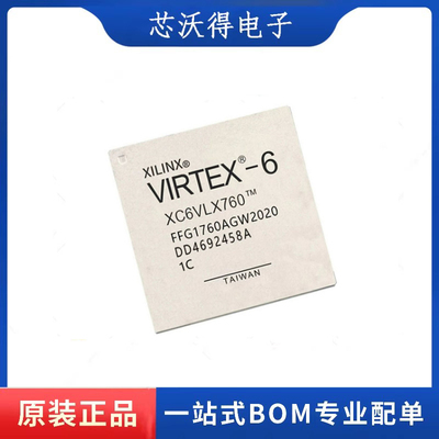 XC6VLX760-2FFG1760C/I XC6VLX760-1FFG1760I/C FBGA1760逻辑芯片