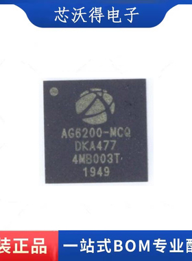 AG6200-MCQ AG6200 贴片QFN48 DAC数模转换器芯片 全新原装