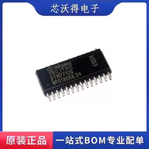BTM7710G  封装SOP28 汽车电脑板易损芯片 全新原装