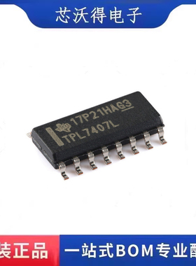 TPL7407LDR SOIC-16 高压高电流 NMOS晶体管阵列芯片 全新原装