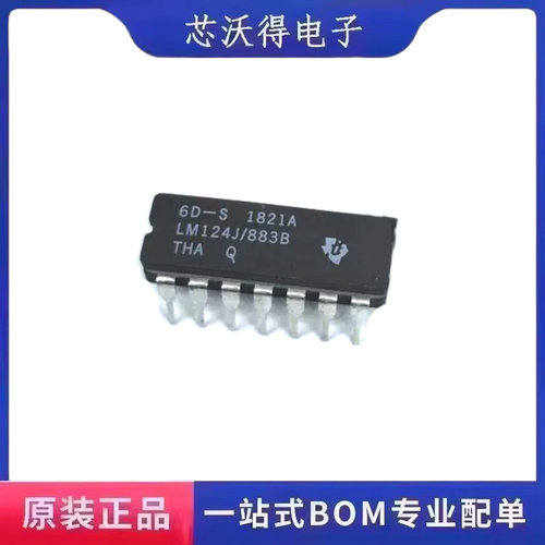 LM124J/883B DIP-14 多路复用器/信号开关 集成电路芯片 全新原装
