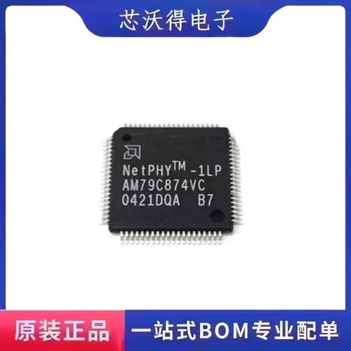 AM79C874VC QFP-80 以太网收发器 集成电路IC芯片 全新原装 现货