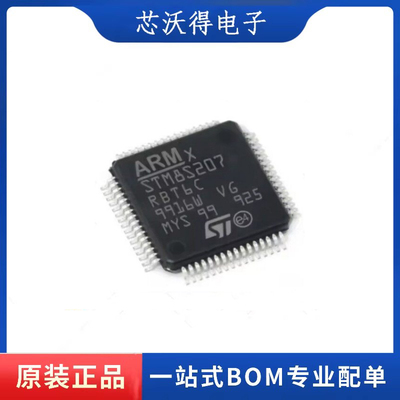 STM8S207RBT6C STM8S207RB LQFP-64 微控制器芯片 全新原装