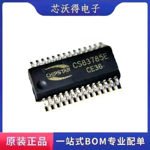CS83785E CS83785 SSOP-28 立体双通道音频功率放大器IC 全新原装