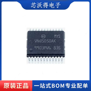 VNQ5050AK-E VNQ5050AK 封装SSOP24  门驱动器  全新原装