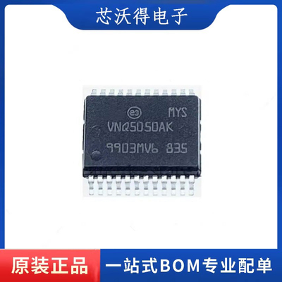 VNQ5050AK-E VNQ5050AK 封装SSOP24  门驱动器  全新原装