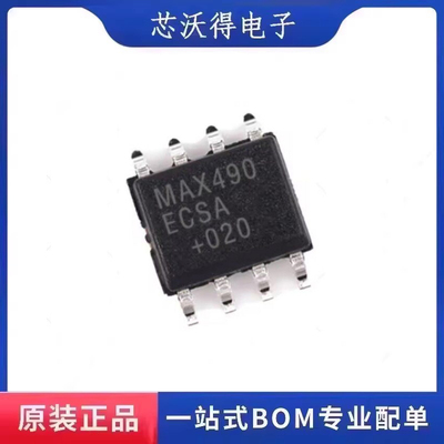 MAX490ECSA+T MAX490ECSA SOP8  RS422 接收器 收发器 全新原装