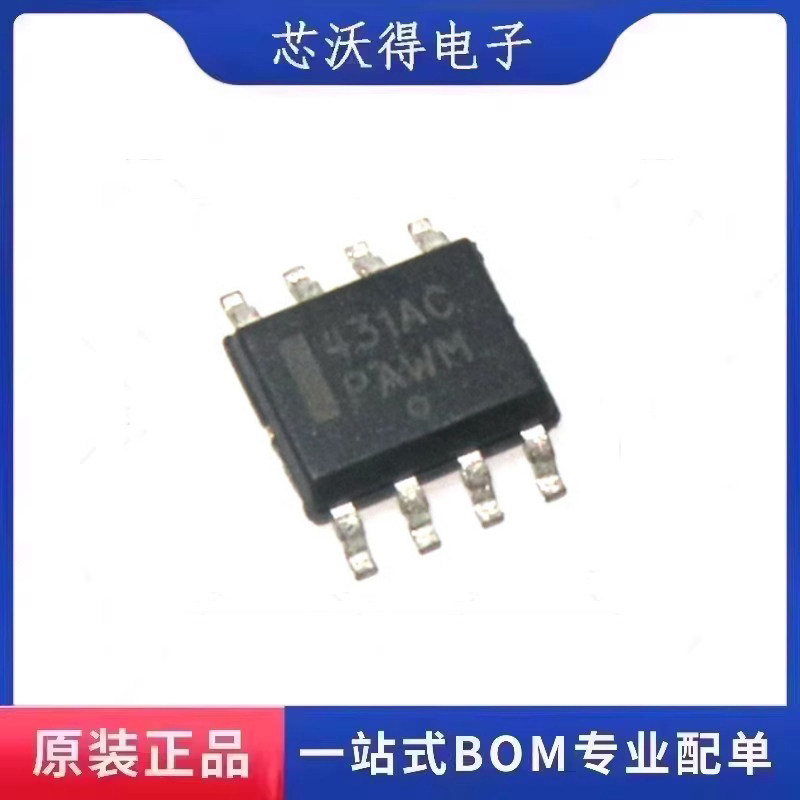 TL431ACDR2G 丝印431AC SOP8 分路稳压器 全新原装图片