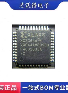 全新原装 XC2C64A-7VQ44C 封装QFP44  嵌入式芯片