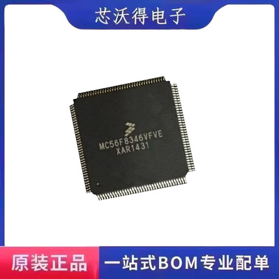 MC56F8346VFVE QFP-144 数字信号处理器和控制器 - DSP 全新原装