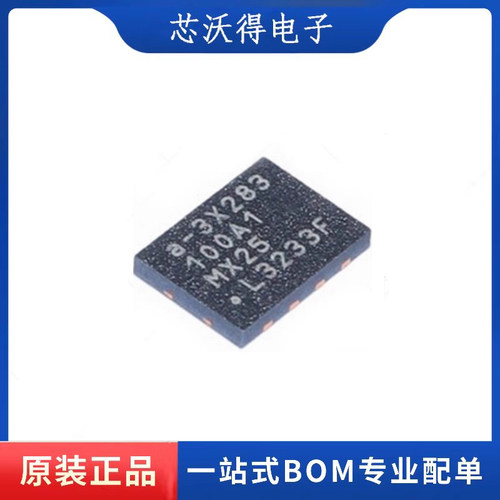 MX25L3233FZBI-08G 封装USON8 存储器芯片 全新原装