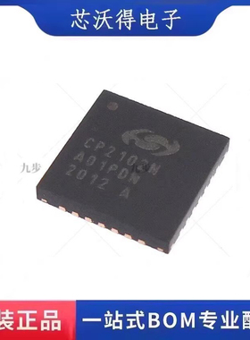 CP2102N-A02-GQFN28R 丝印CP2102N  QFN28  接口 全新原装