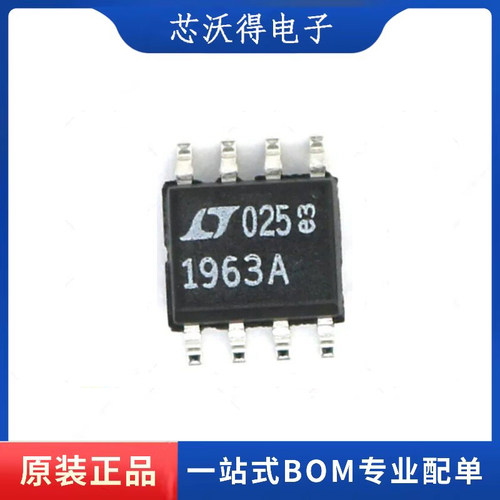 LT1963AES8#PBF  丝印1963A SOP8  线性稳压器  全新原装 ic芯片