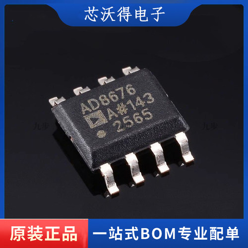AD8676ARZ AD8676AR SOP8 运算放大器 缓冲放大器  全新原装